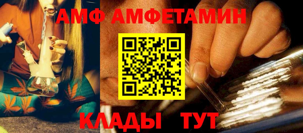 АМФ 98% Печора