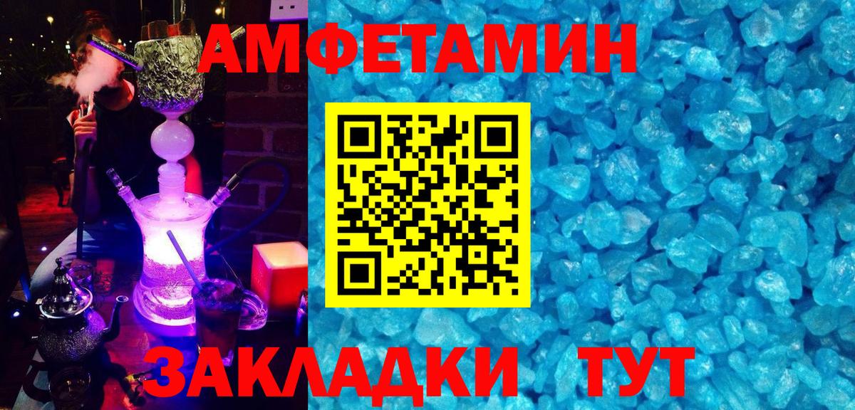 АМФ Premium  Вход с VPN  АМФЕТАМИН  Печора 