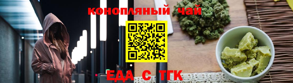 Печора  Cannafood конопля  Вход с VPN 