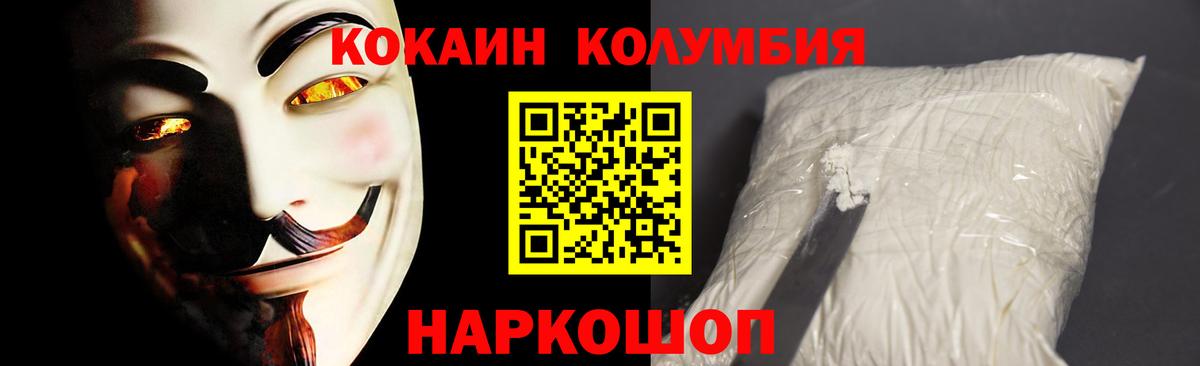 Кокаин  Вход с VPN  Печора  COCAIN Эквадор 