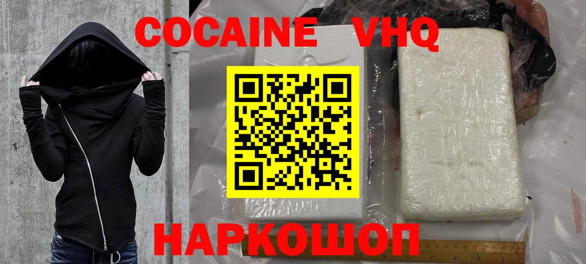 COCAIN 98% Печора