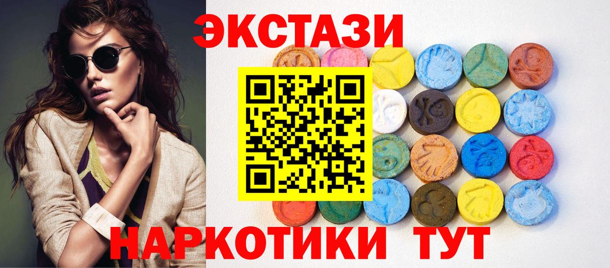 Ecstasy mix  ЭКСТАЗИ ешки  Ecstasy  Печора  Вход с VPN 