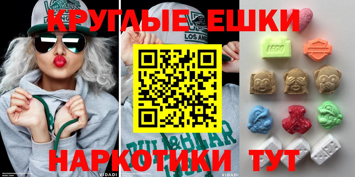 ЭКСТАЗИ 250 мг Печора