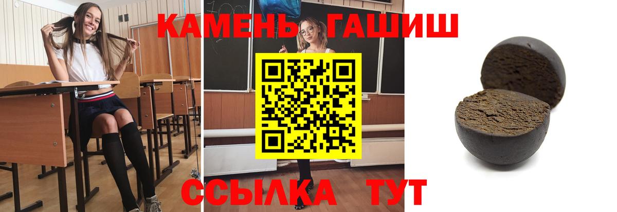 Печора  ГАШИШ hashish  Вход с VPN 