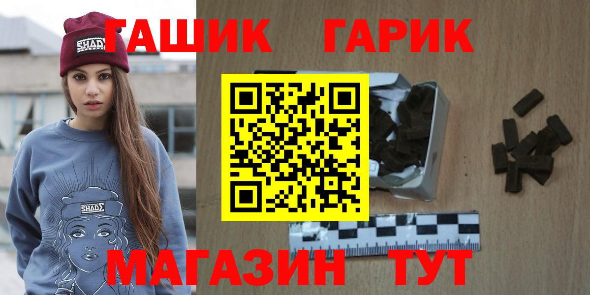 Гашиш гашик Печора