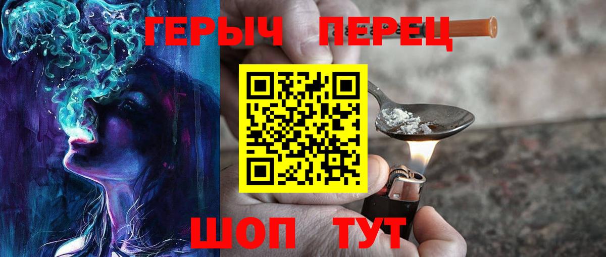 Героин VHQ Печора