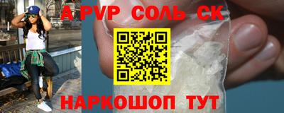 альфа пвп VHQ Донской