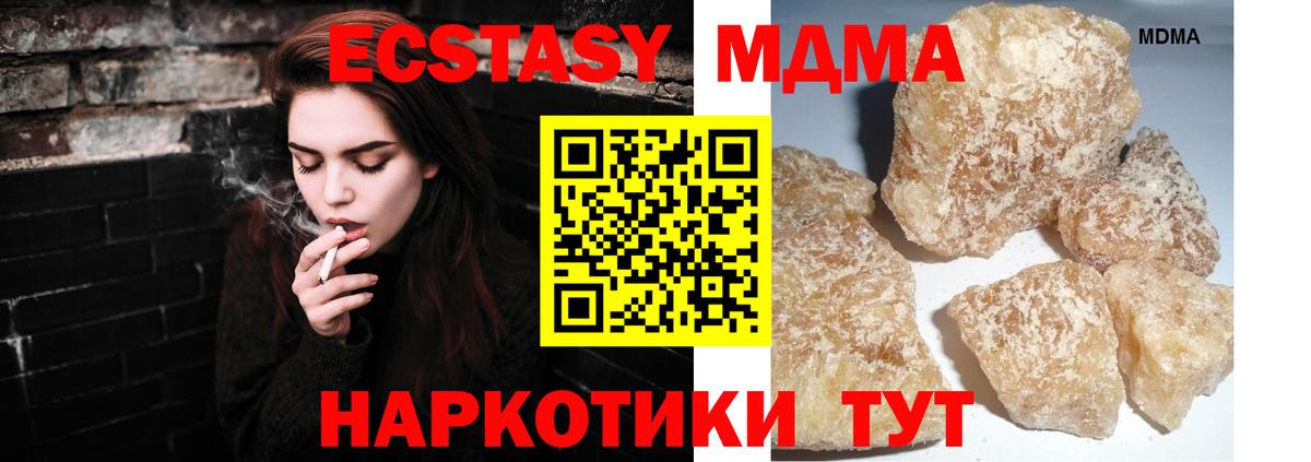 MDMA  MDMA crystal  Печора  Вход с VPN  MDMA Molly 