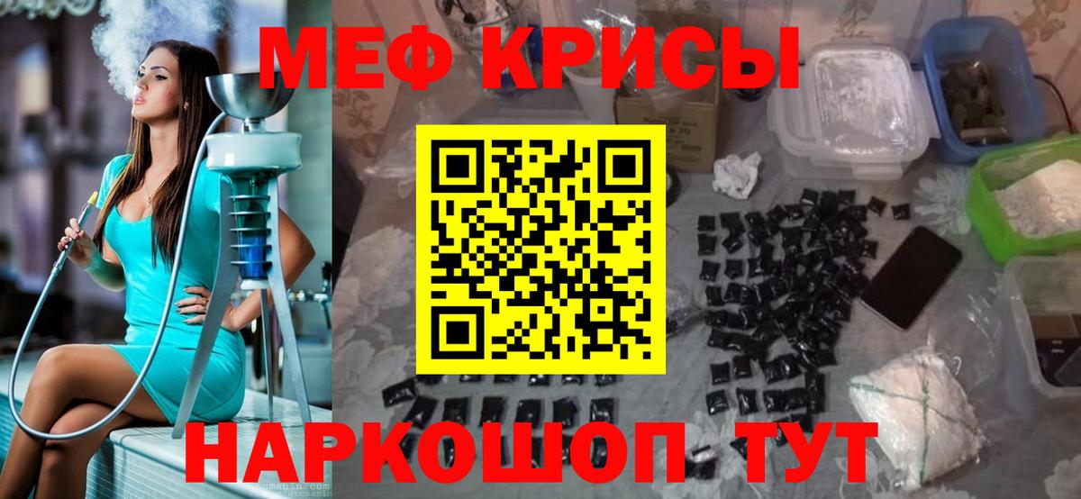 МЕФ кристаллы Печора