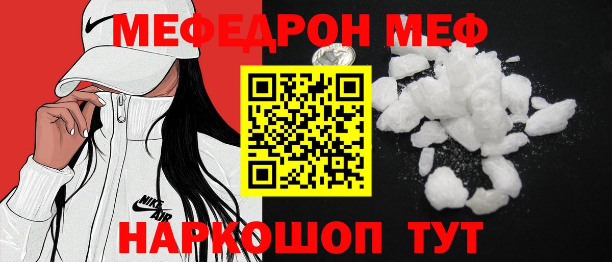 МЯУ-МЯУ mephedrone  Вход с VPN  Печора 