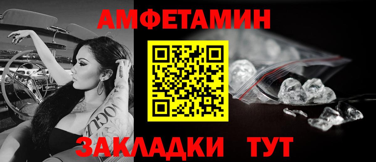 Первитин кристалл Печора