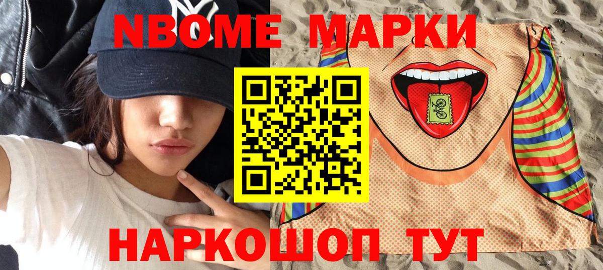 Марки NBOMe 1,5мг  Вход с VPN  Печора 