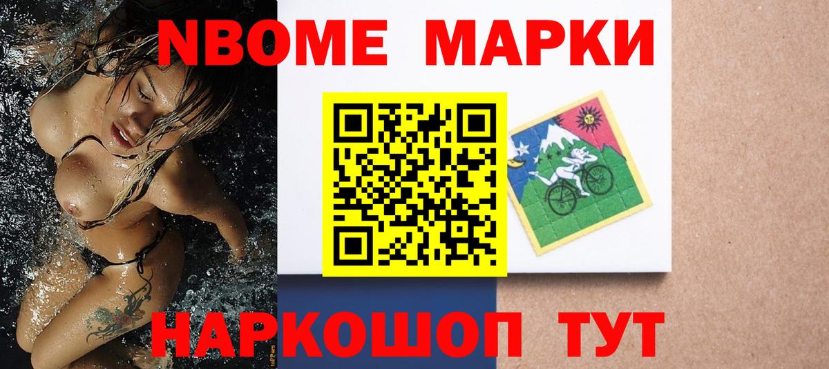 Наркотические марки 1,8мг Печора