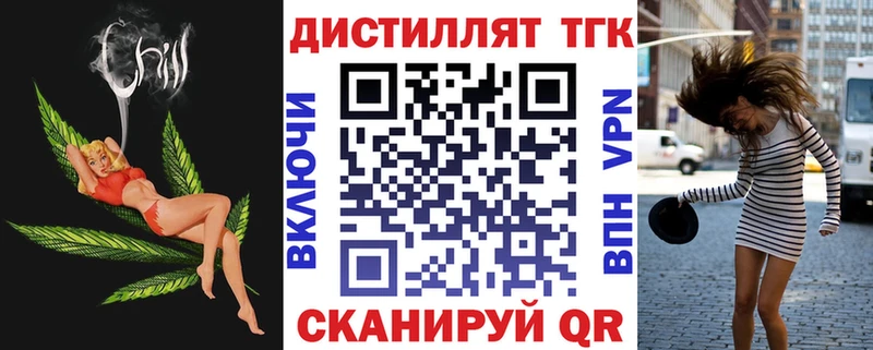 ТГК концентрат  дарнет шоп  Печора 